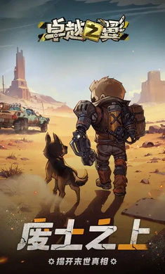 卓越之翼 v1.0.0 安卓版 0