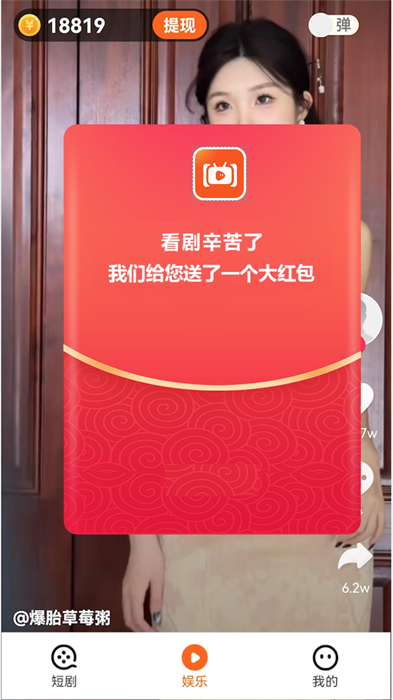 短劇刷刷 v1.1.7 安卓版 1