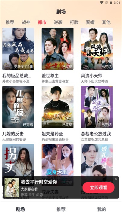 愛(ài)看短劇 v2.9.4 安卓版 1