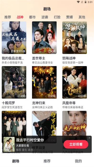 愛(ài)看短劇 v2.9.4 安卓版 3