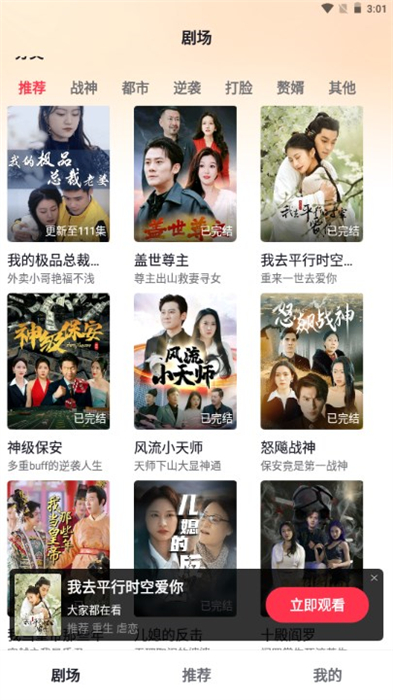 愛(ài)看短劇 v2.9.4 安卓版 2