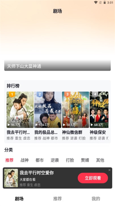 愛(ài)看短劇 v2.9.4 安卓版 0