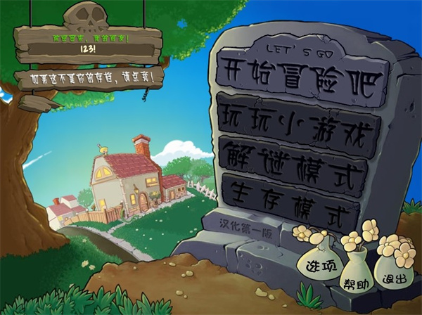 pvz隨機(jī)模仿者版本 v3.4.0 安卓版 0