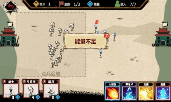 火柴人紙上戰(zhàn)爭 v1.0.0 安卓版 1