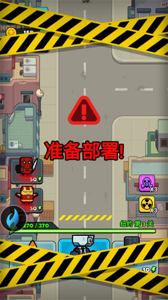 大戰(zhàn)馬桶怪 v3.0.4 安卓版 2
