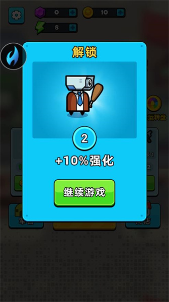 大戰(zhàn)馬桶怪 v3.0.4 安卓版 1