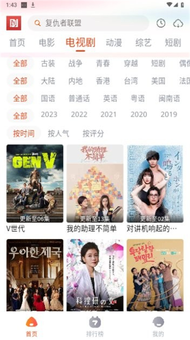 影客視頻 v3.1.2 安卓版 0