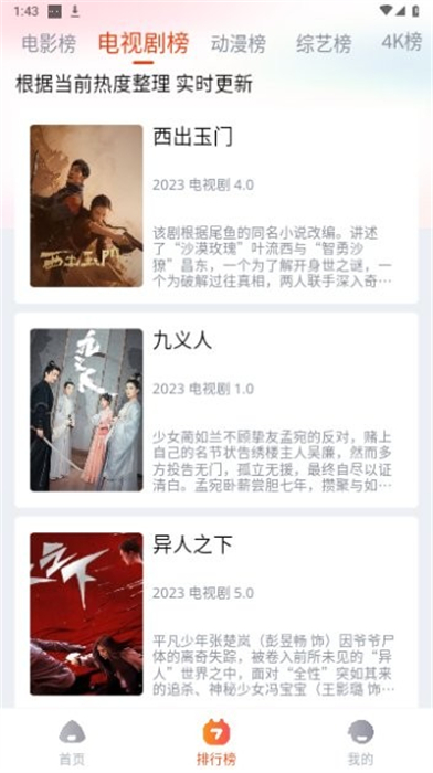 影客視頻 v3.1.2 安卓版 2