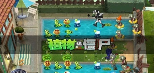 植物大戰(zhàn)僵尸雷 v3.5 安卓版 2