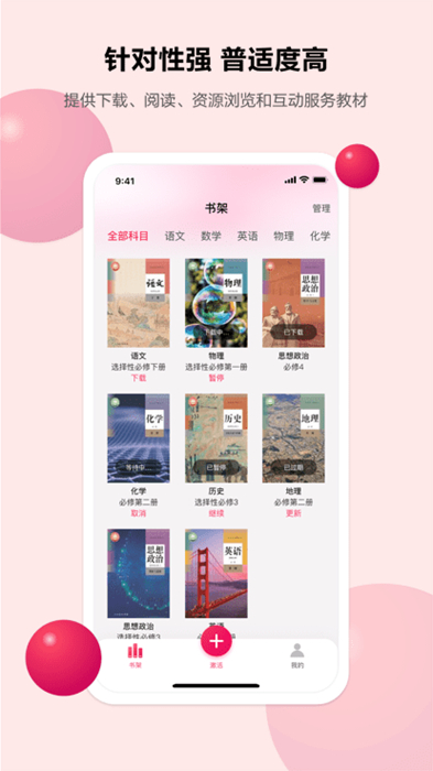 粤高中(粤高中学校、粤高中平台) v1.3.1 安卓版0