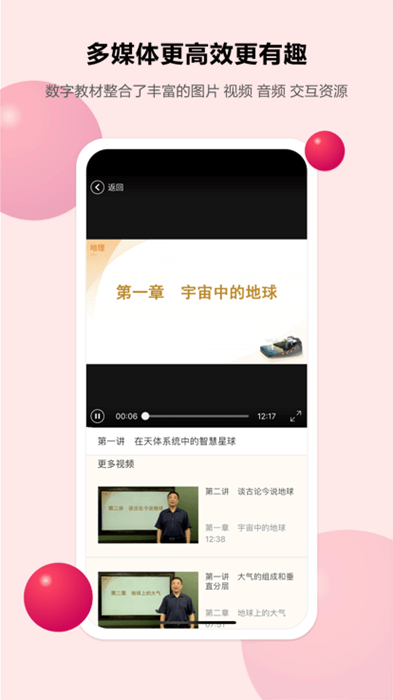 粤高中(粤高中学校、粤高中平台) v1.3.1 安卓版1