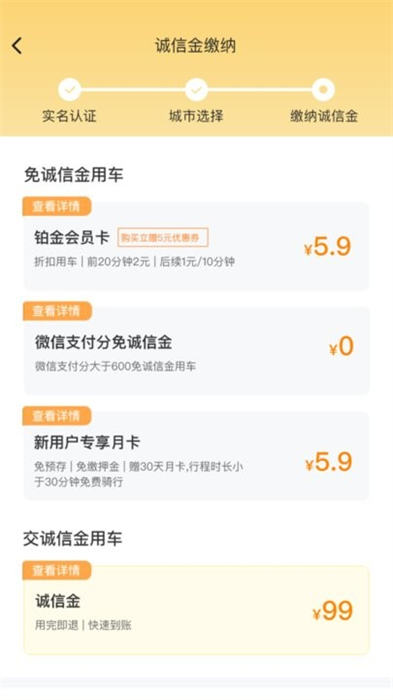 檸蛋出行 v1.0.0 安卓版 0