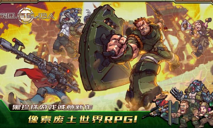 家園異星與獵人測試服 v0.6.5 安卓版 2