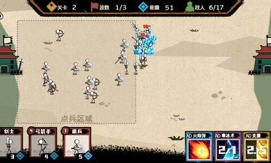 火柴人部落爭霸 v1.0.0 安卓版 2