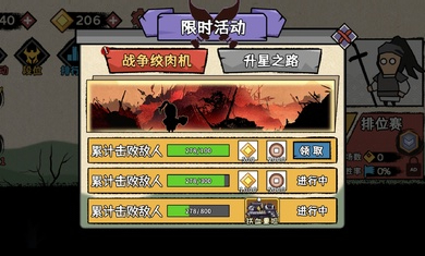 火柴人部落爭霸 v1.0.0 安卓版 3