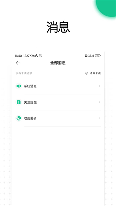 老爸評測 v2.1.22 最新版 1