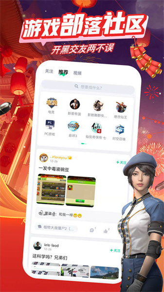 咪咕快游官方pc客戶端 v1.8.0.2 最新版 2