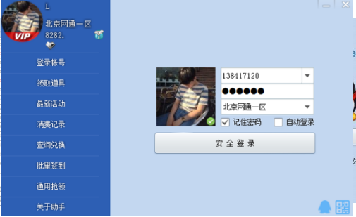 CF活動(dòng)助手2023 v5.8.5 最新免費(fèi)版 0