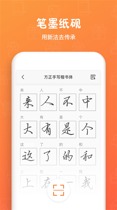 手跡造字 v5.7.5 最新版 2