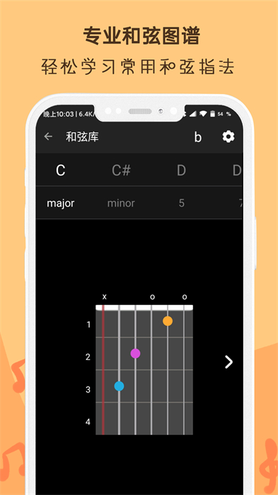 吉他調(diào)音器Ukulele v2.7.7 安卓版 1