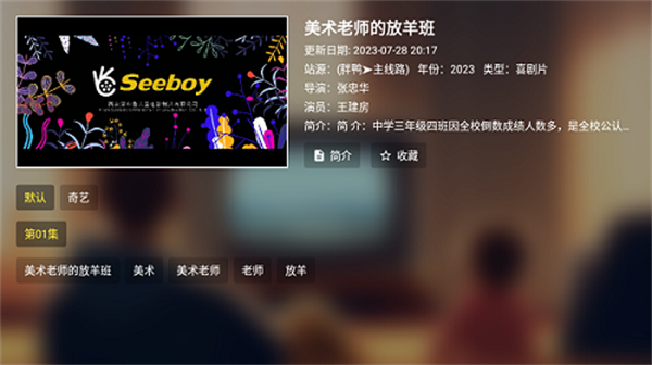 胖鴨tv電視版 v1.0.3 安卓版 0