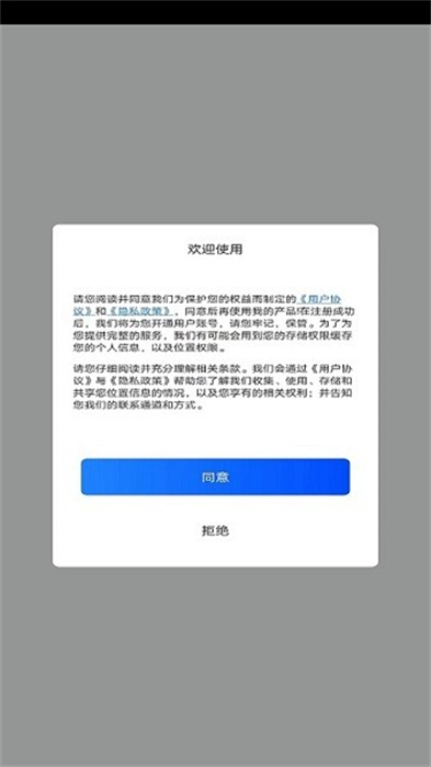 奧維高清互動地圖 v1.0.0 安卓版 1
