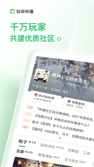 好爆游戲app v1.5.7.307 安卓版 2