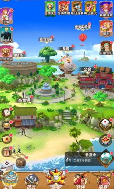 航海之王 v1.0.1 安卓版 1