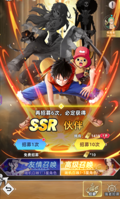 航海之王 v1.0.1 安卓版 3