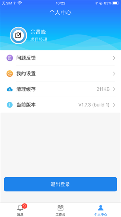 勁旅云 v1.7.8 最新版 1