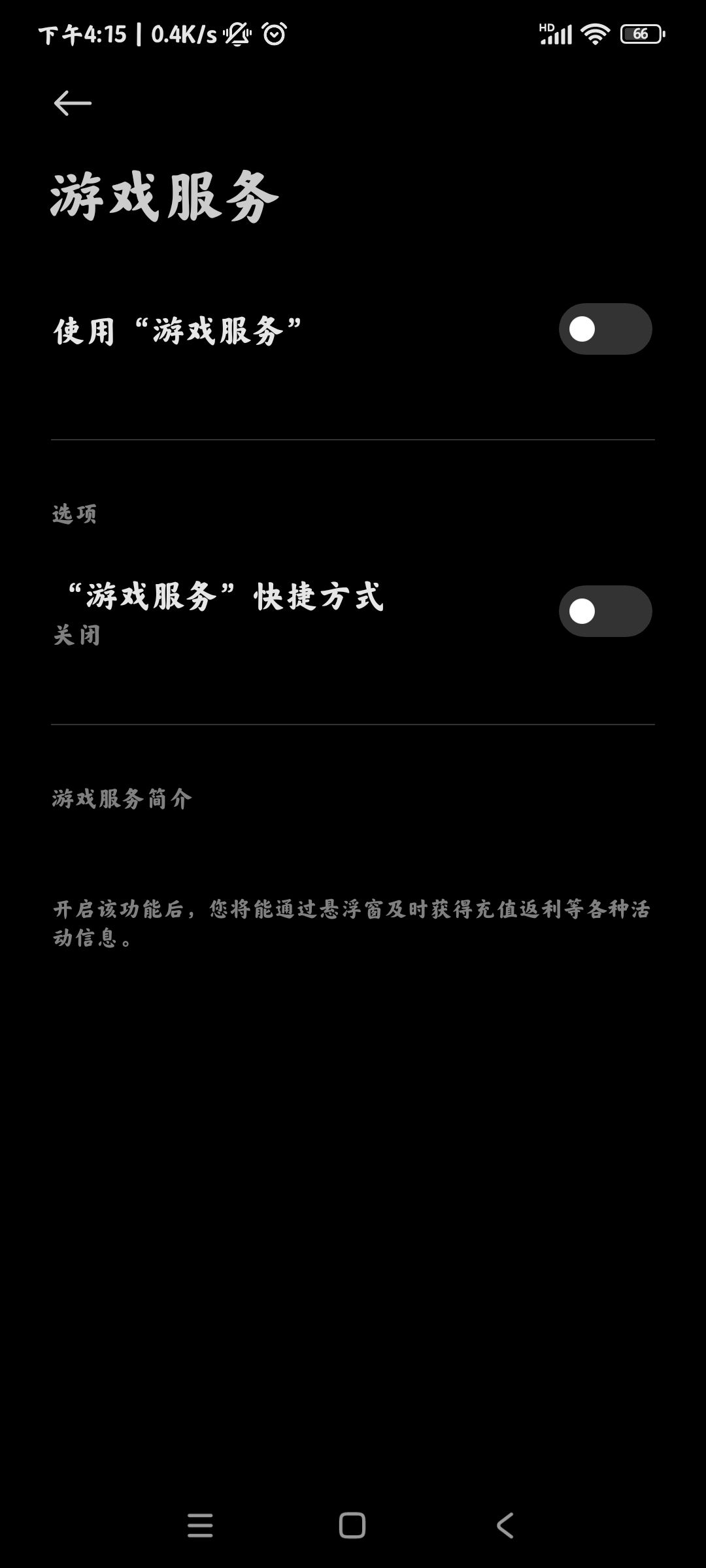 小米游戲服務(wù)器插件 v8.8.7.4 安卓版 1