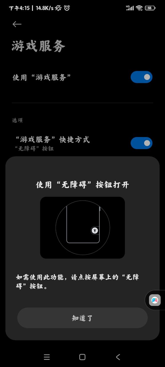 小米游戲服務(wù)中心 v8.8.7.4 安卓版 0