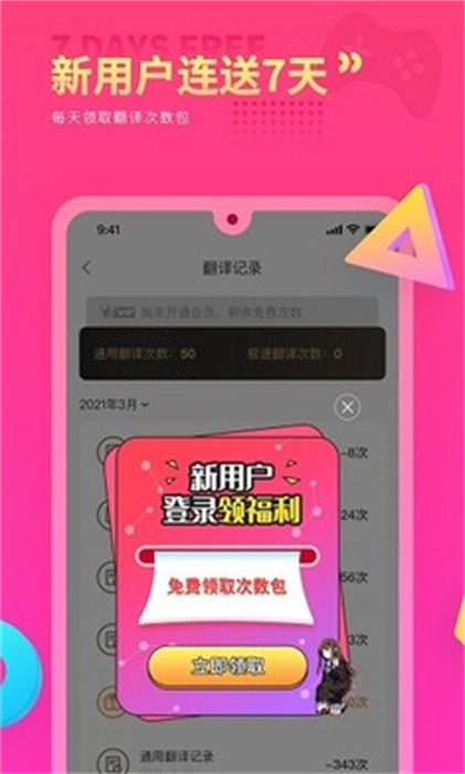 Qoo游戲翻譯器 v1.0.4 安卓版 1