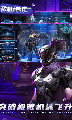 敵機(jī)鎖定 v1.1 安卓版 1