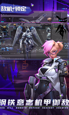 敵機(jī)鎖定 v1.1 安卓版 2