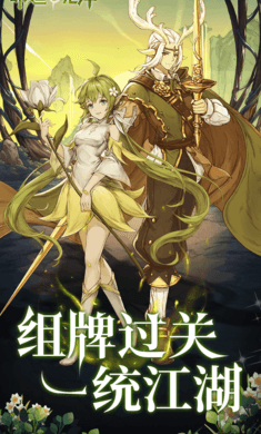 命運先鋒 v2023.09.15 安卓版 3