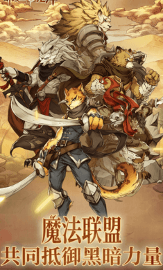 命運先鋒 v2023.09.15 安卓版 1