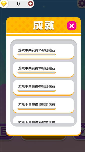 雙人成行迷你版 v2023.10.26 安卓版 0