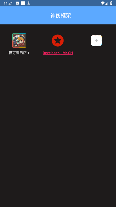 神傷框架防閃 v23212 0