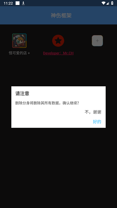 神傷框架防閃 v23212 1