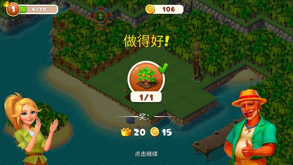Tropical Merge v1.354.29安卓版 2