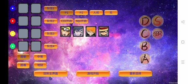 DoomWar2火影忍者手游 v0.1 安卓版 2