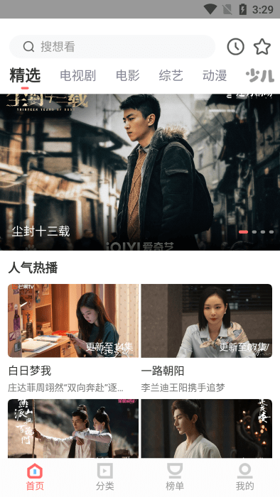 木蘭影院 v1.4.1 安卓版 0