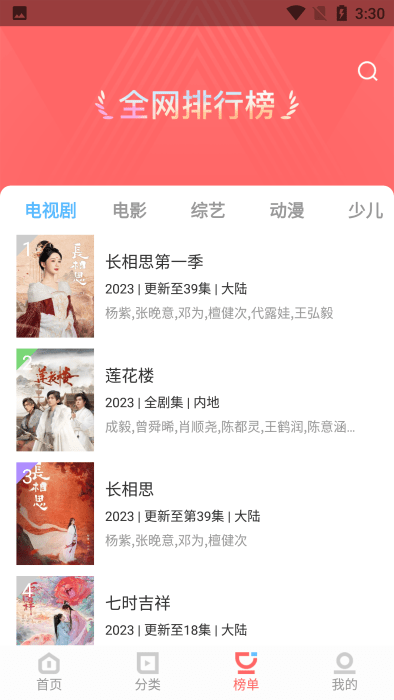 木蘭影院 v1.4.1 安卓版 2
