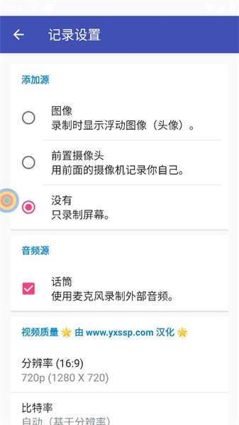 Smart Touch Pro v3.1.02 安卓版 1