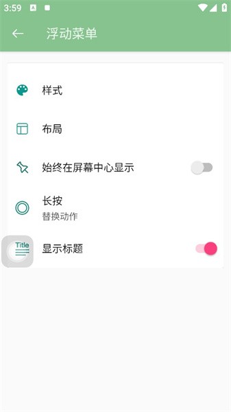 TouchMaster v4.9.9 安卓版 3