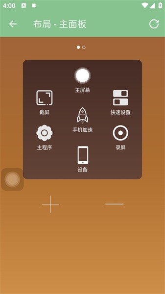 TouchMaster v4.9.9 安卓版 0