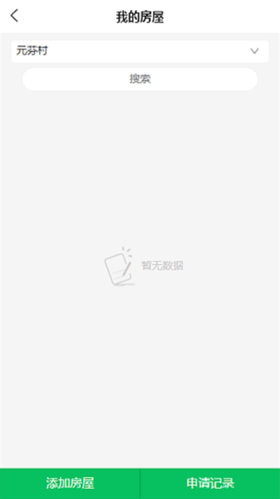 達(dá)管家軟件 v5.2.187 安卓版 1