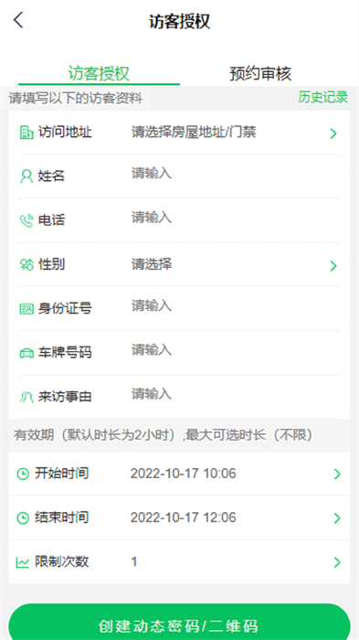 達(dá)管家軟件 v5.2.187 安卓版 0