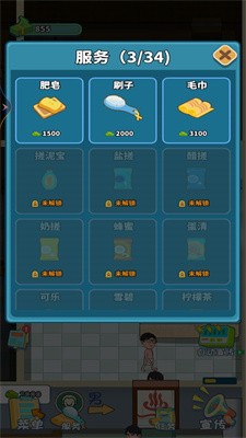 洗浴城大亨 v1 安卓版 3